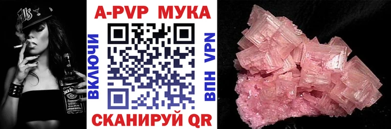 Купить где  Партизанск  Alfa_PVP мука 