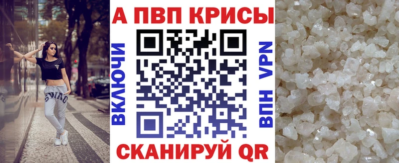 Alpha PVP VHQ Партизанск