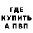 МЕТАДОН белоснежный Yura Boldyrev