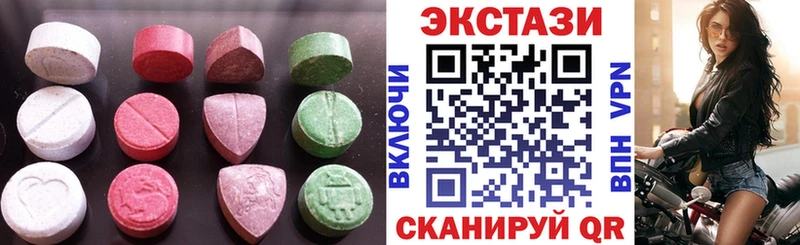 ЭКСТАЗИ 250 мг  Купить где  Партизанск 