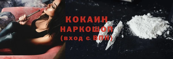 кокаин премиум Белокуриха