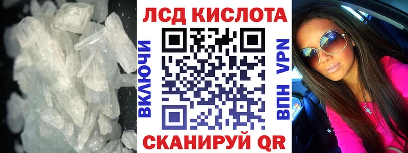 Купить закладки  Партизанск  ЛСД экстази кислота 