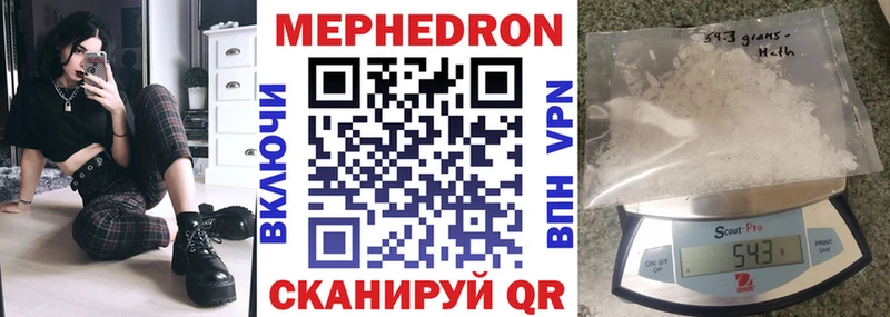 МЕФ VHQ  Купить закладки  Партизанск 