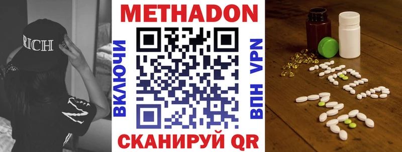 Купить закладки  Партизанск  МЕТАДОН methadone 